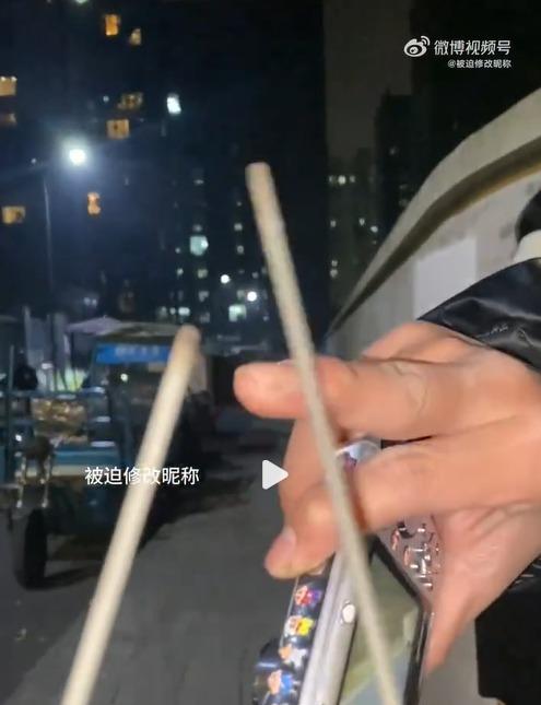 浙江女將電焊條誤當仙女棒,朋友多次嘗試點燃都不成功(微博截圖)