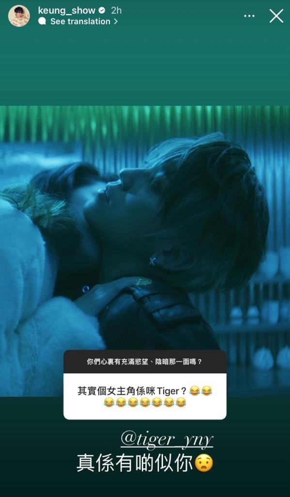 有網友指姜濤新歌《黑月》宣傳照的女主角,看來跟Tiger相似。