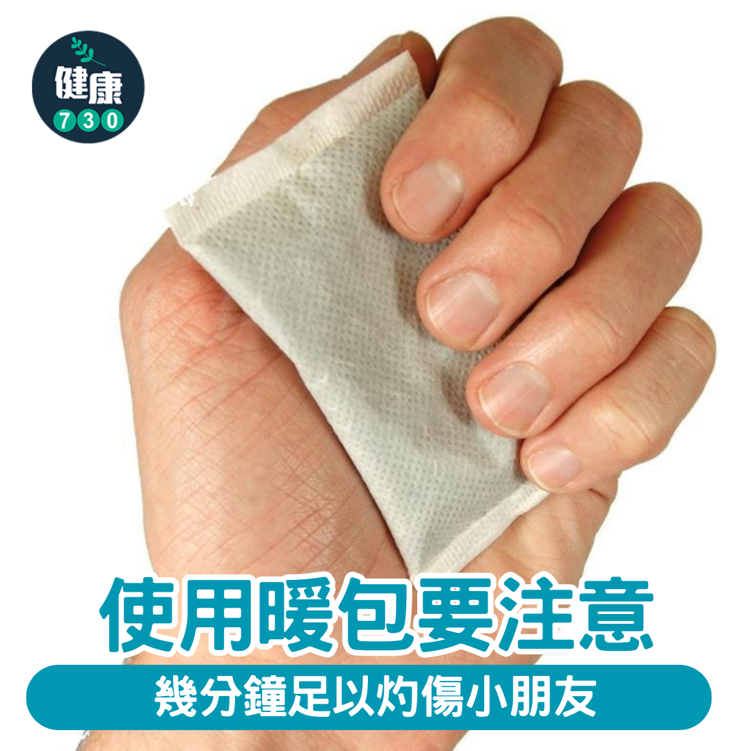 使用暖包要注意