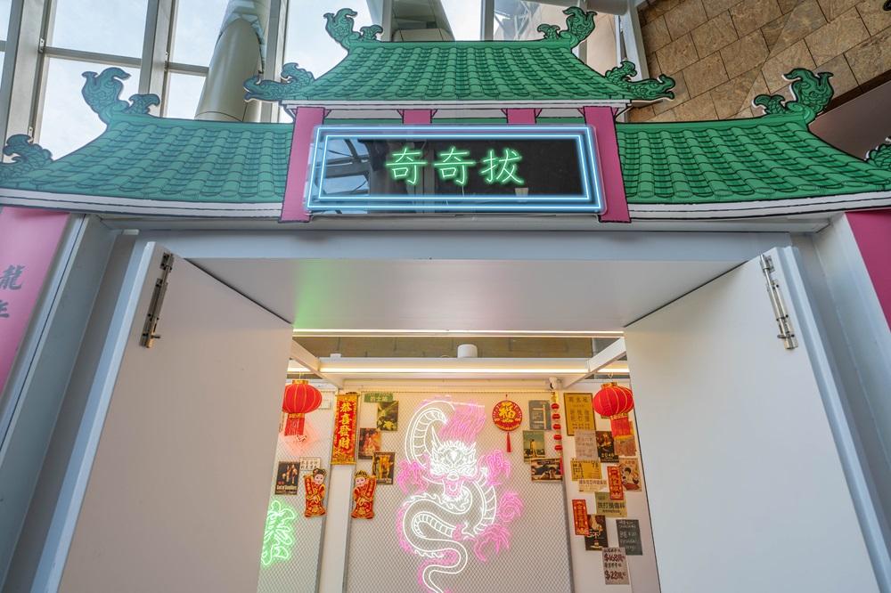 奇奇拔龍寨期間限定店