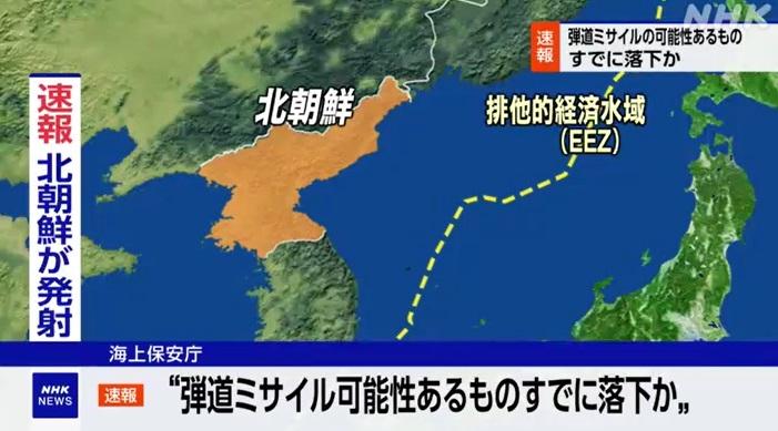 北韓導彈研判已落入日本專屬經濟區外海域。(互聯網)
