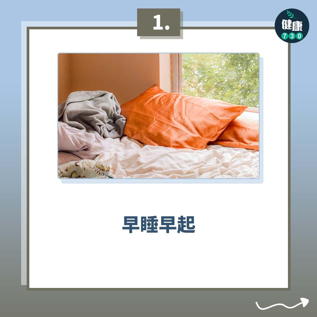 廿四節氣|立春習俗及養生方法(am730製圖)