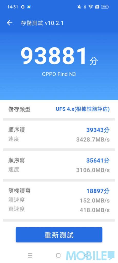 《Antutu》V10 獲逾 142 萬分,在同級裝置當中表現不錯