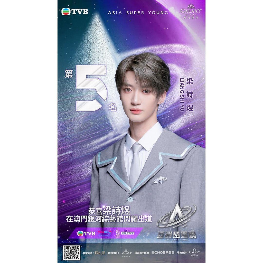 LOONG 9成員梁詩煜（亞洲超星團IG）