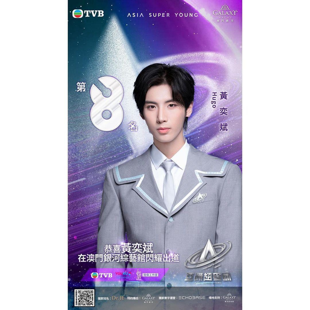 LOONG 9成員黃奕斌Hugo（亞洲超星團IG）