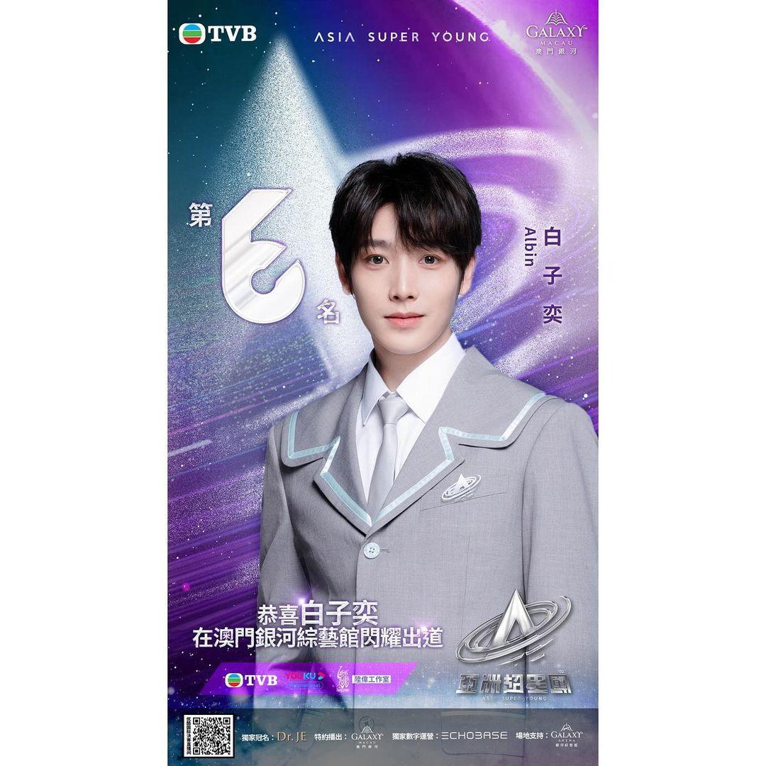 LOONG 9成員白子奕Albin（亞洲超星團IG）