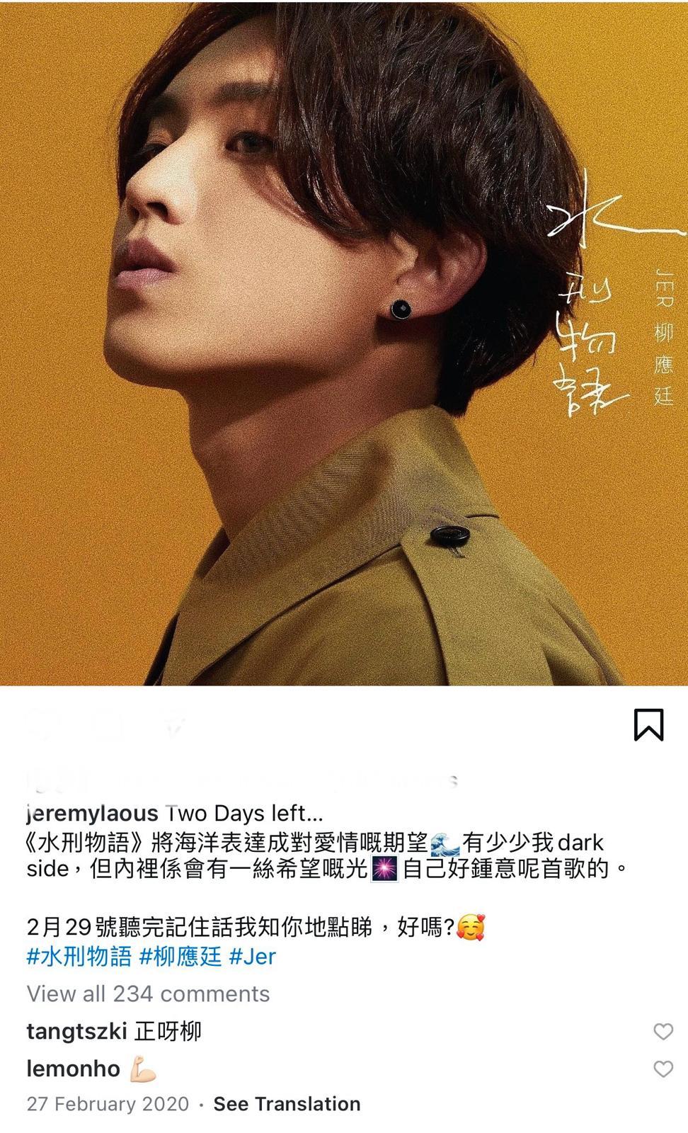 Jer柳應廷首支個人單曲《水刑物語》已走非大路情歌的暗黑風格。