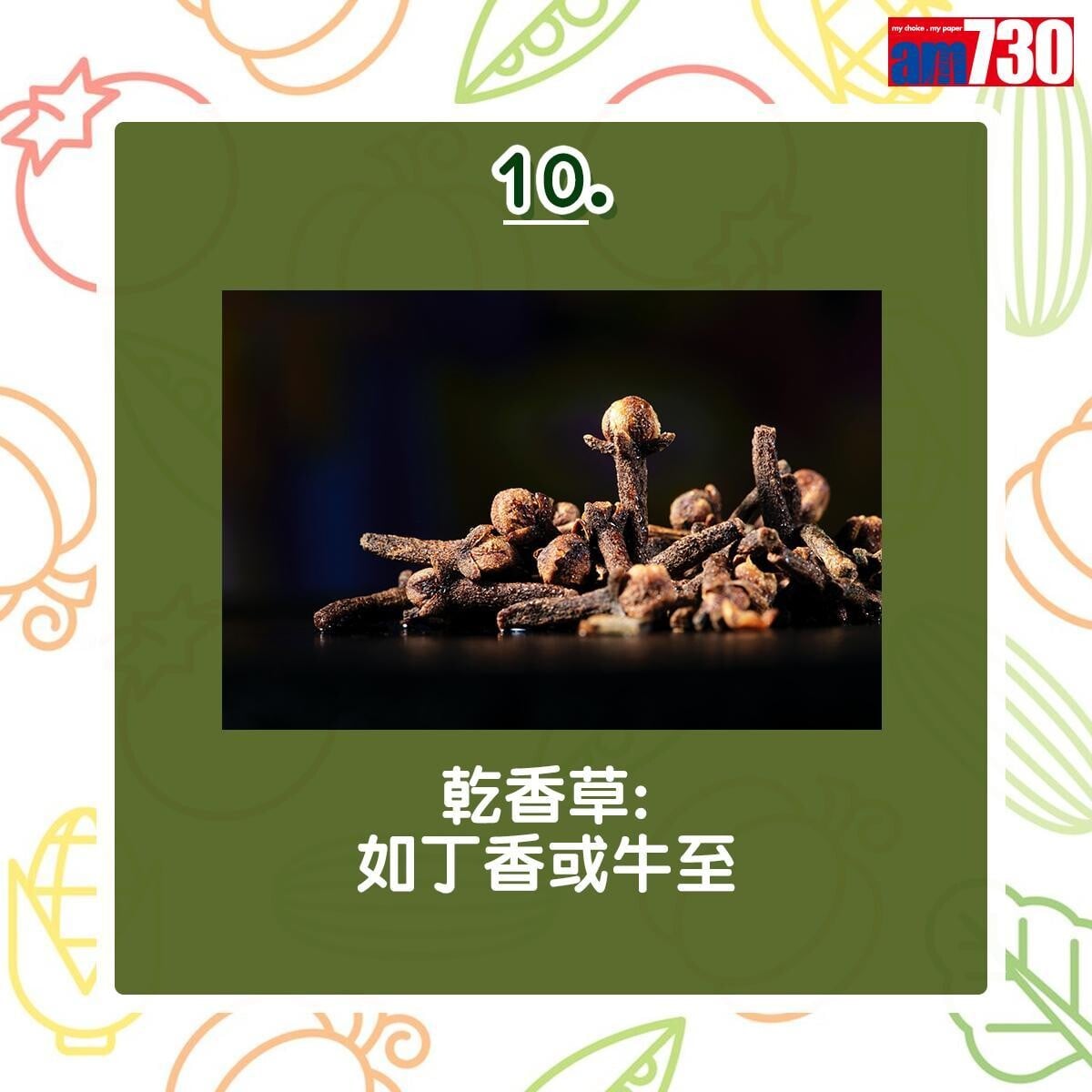 Omega-3脂肪酸食物|海鮮、西蘭花、合桃、亞麻籽等(am730製圖)