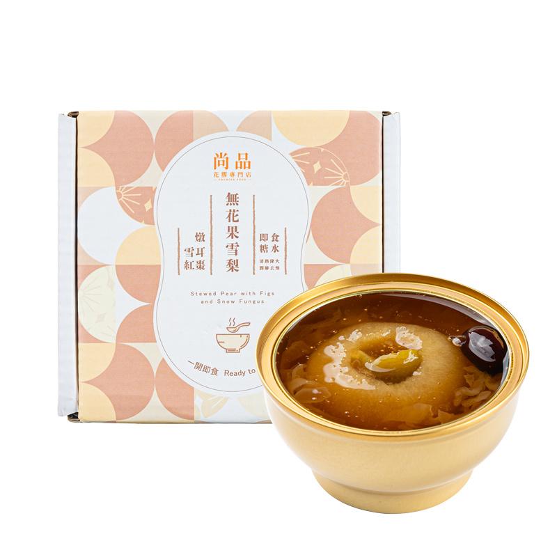 無花果雪耳燉雪梨(258克)|$20盒;$30/2盒
