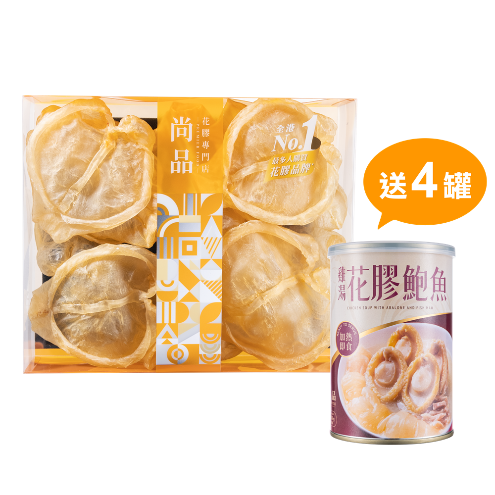 皇牌花膠(13-16隻/盒)(600克)|優惠價$2,980/盒(原價$3,680/盒);送花膠鮑魚雞湯4罐,每罐價值$138
