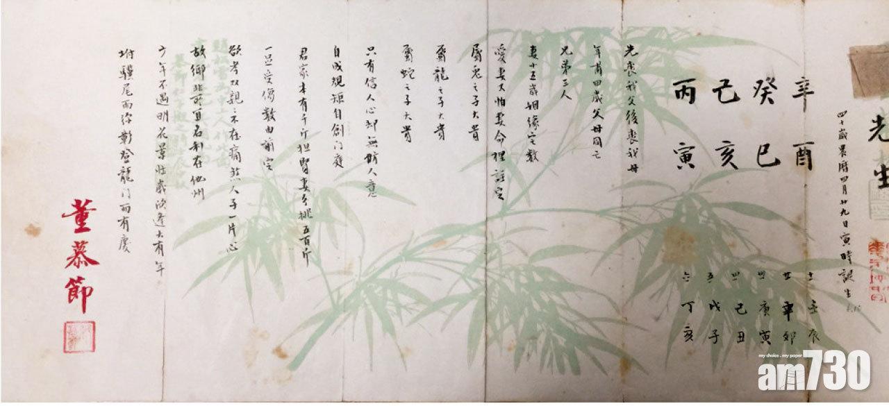 鐵板神數董慕節的「小批」。(資料圖片)