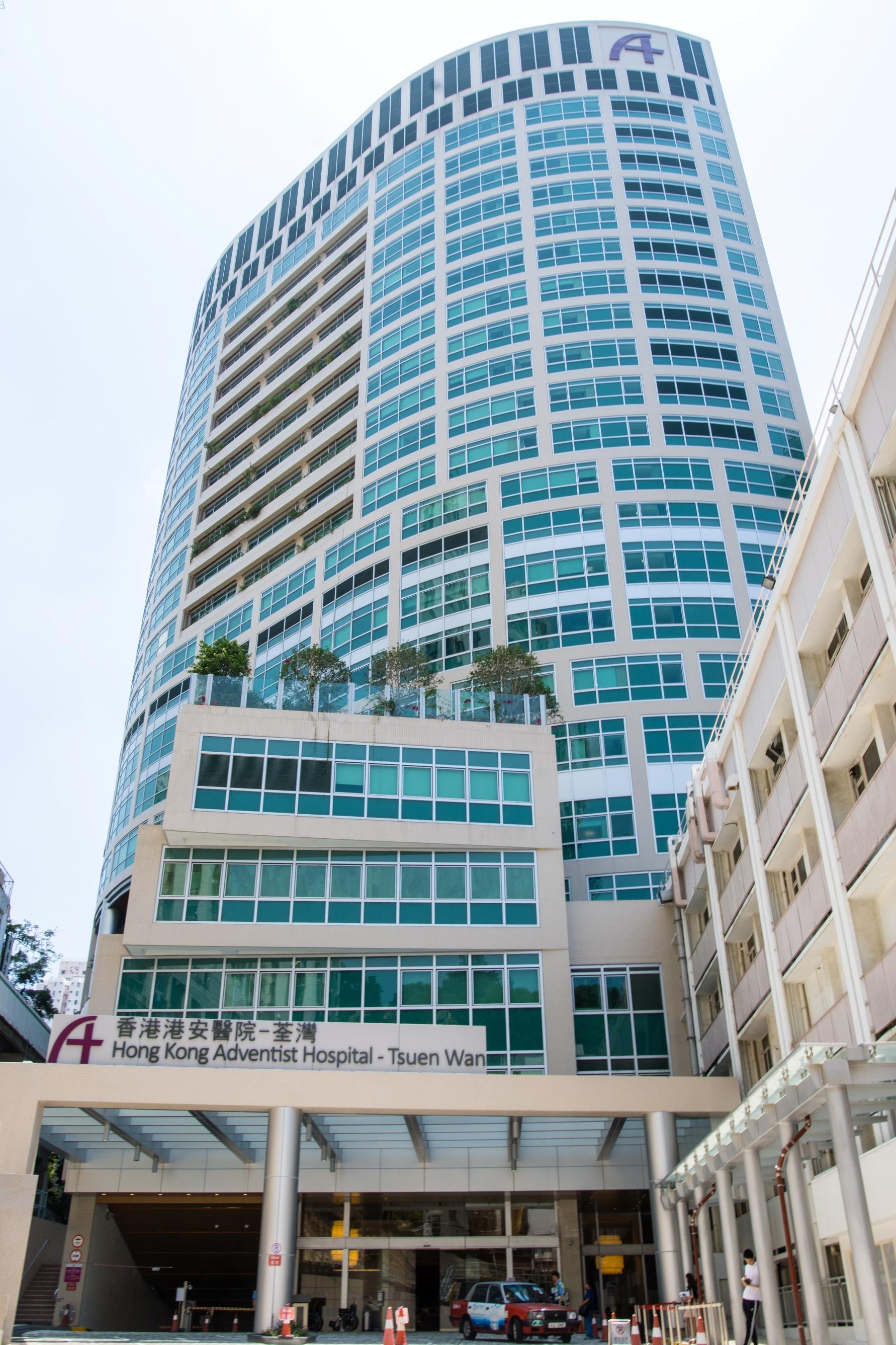 香港港安醫院—荃灣於2015年興建的主座大樓