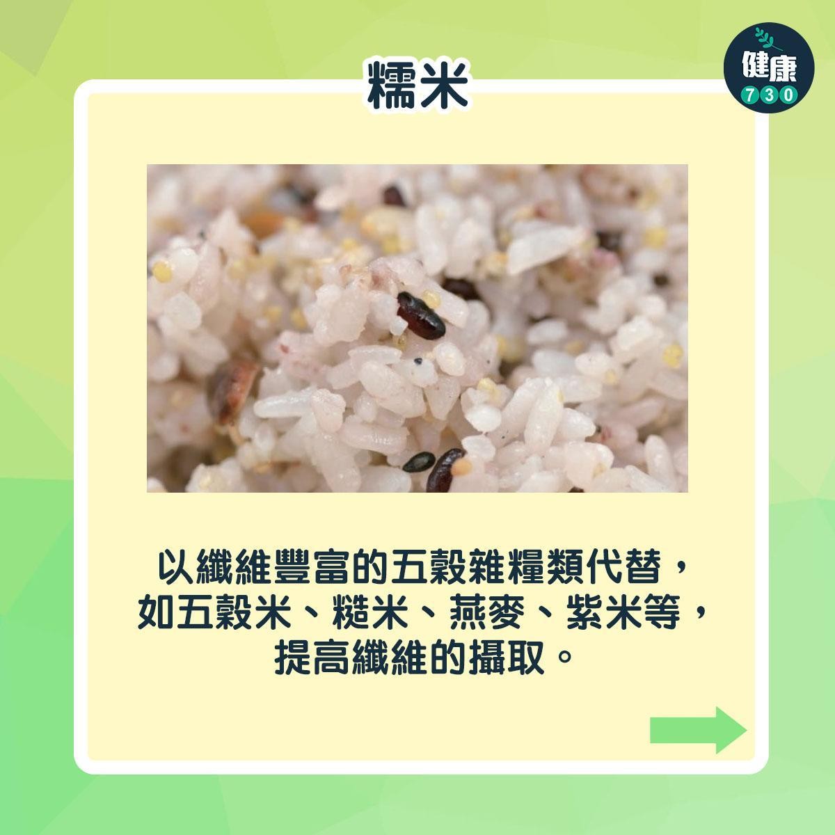 端午節點樣食更健康?|糯米(am730製圖)