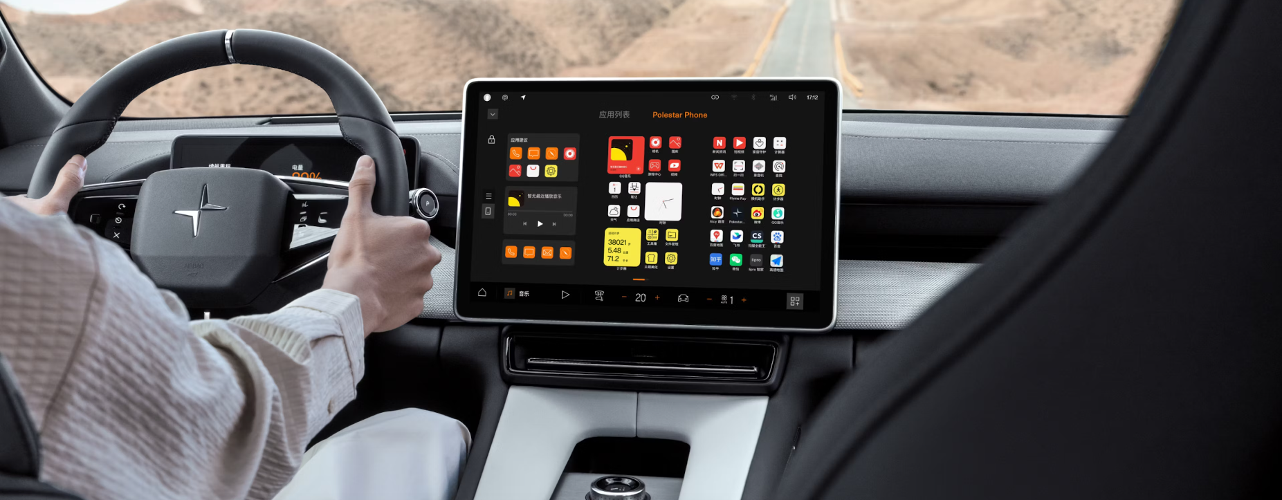 Polestar Phone的Polestar Link可令⼿機與車機的無縫連接。