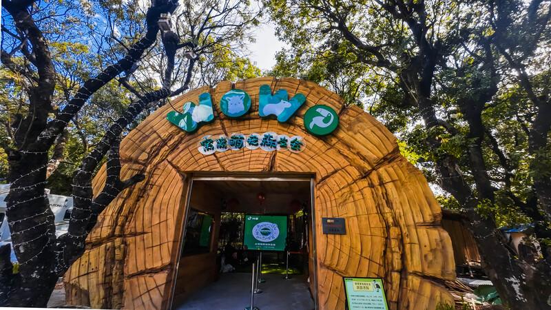 深圳 WOWO窩窩萌寵森友會