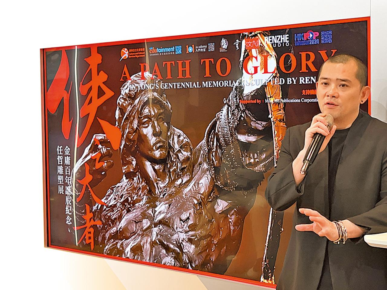 指辦事效率生活節奏與自己性格相近 雕塑家任哲︰來港後可積極投入工作 | am730