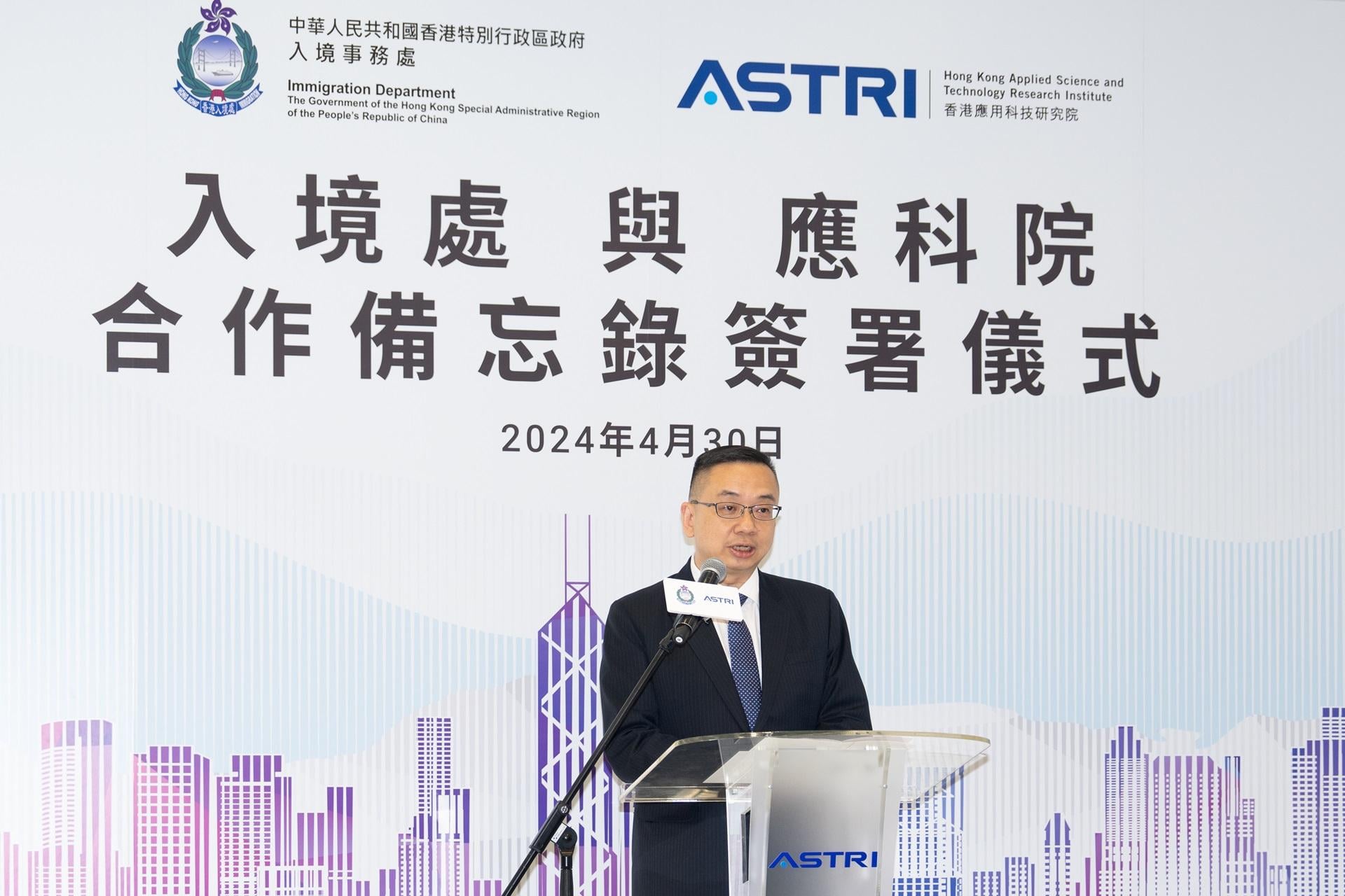 郭俊峯表示，入境處積極響應特區政府推動「智慧城市」政策，自2004年推出「e-道」提升服務質素並確保安全高效的公共服務。