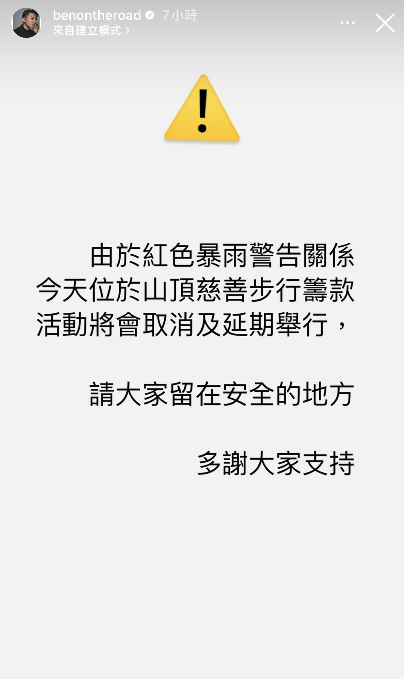 張寶兒與老公袁偉豪原定今早出席慈善活動,但因為天雨影響而取消 。