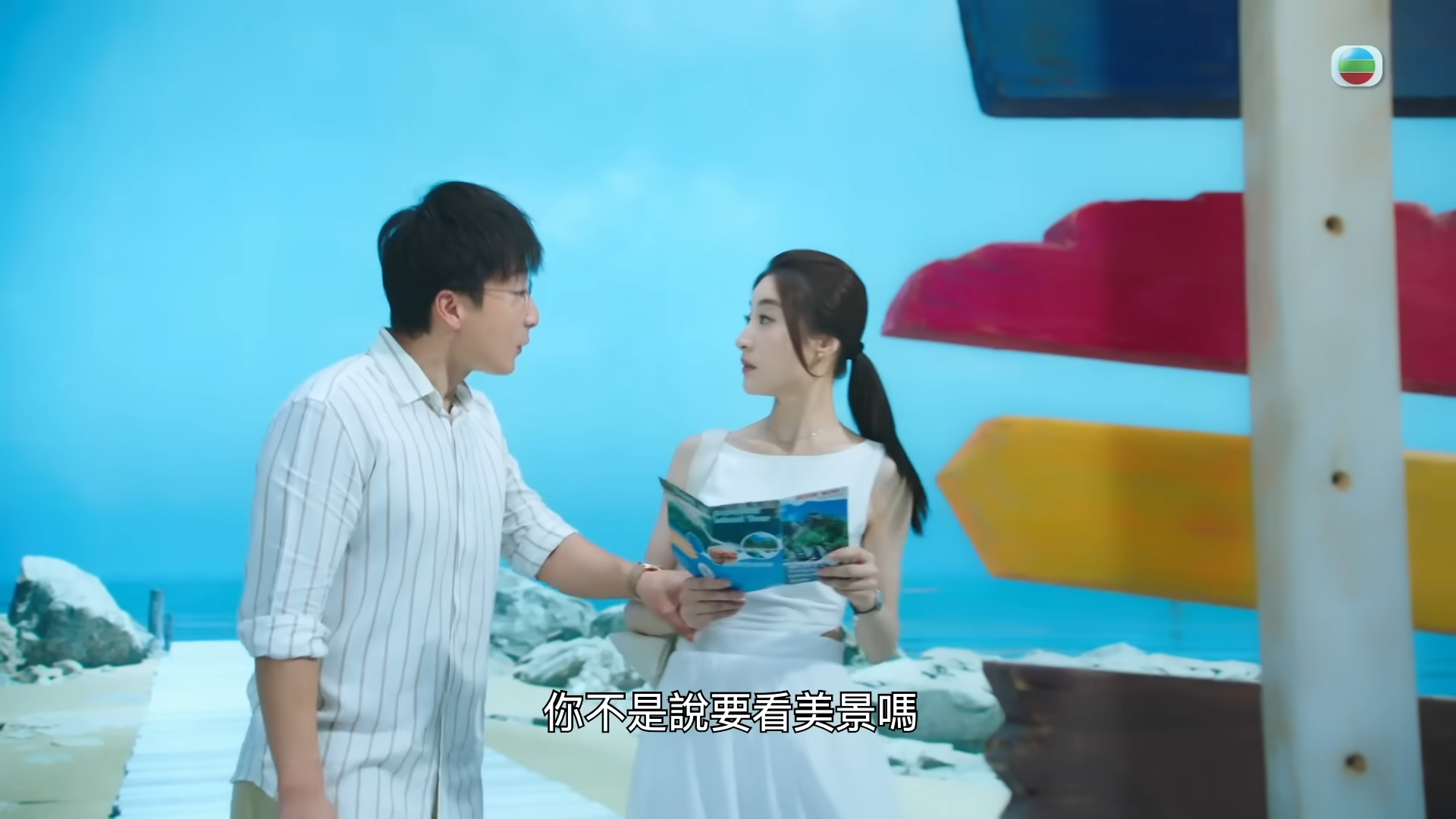 林夏薇跟方力申在島上的場口,全是綠幕拍攝。