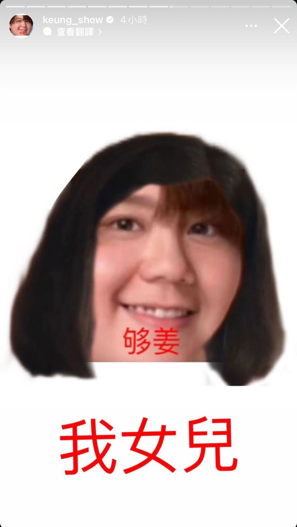 姜濤貼出網民的P圖自抽。