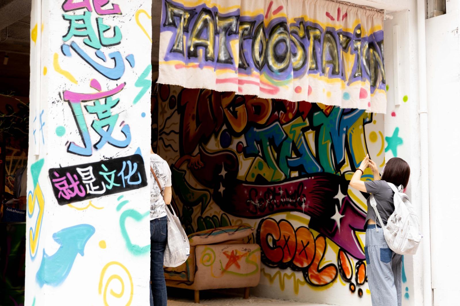 Graffiti 專區盡情「打卡」