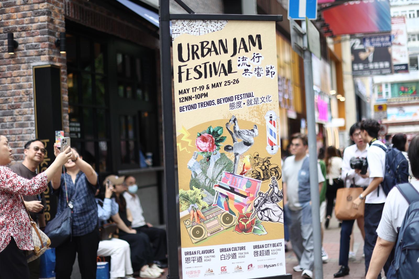 銅鑼灣利園區「流行共響節」