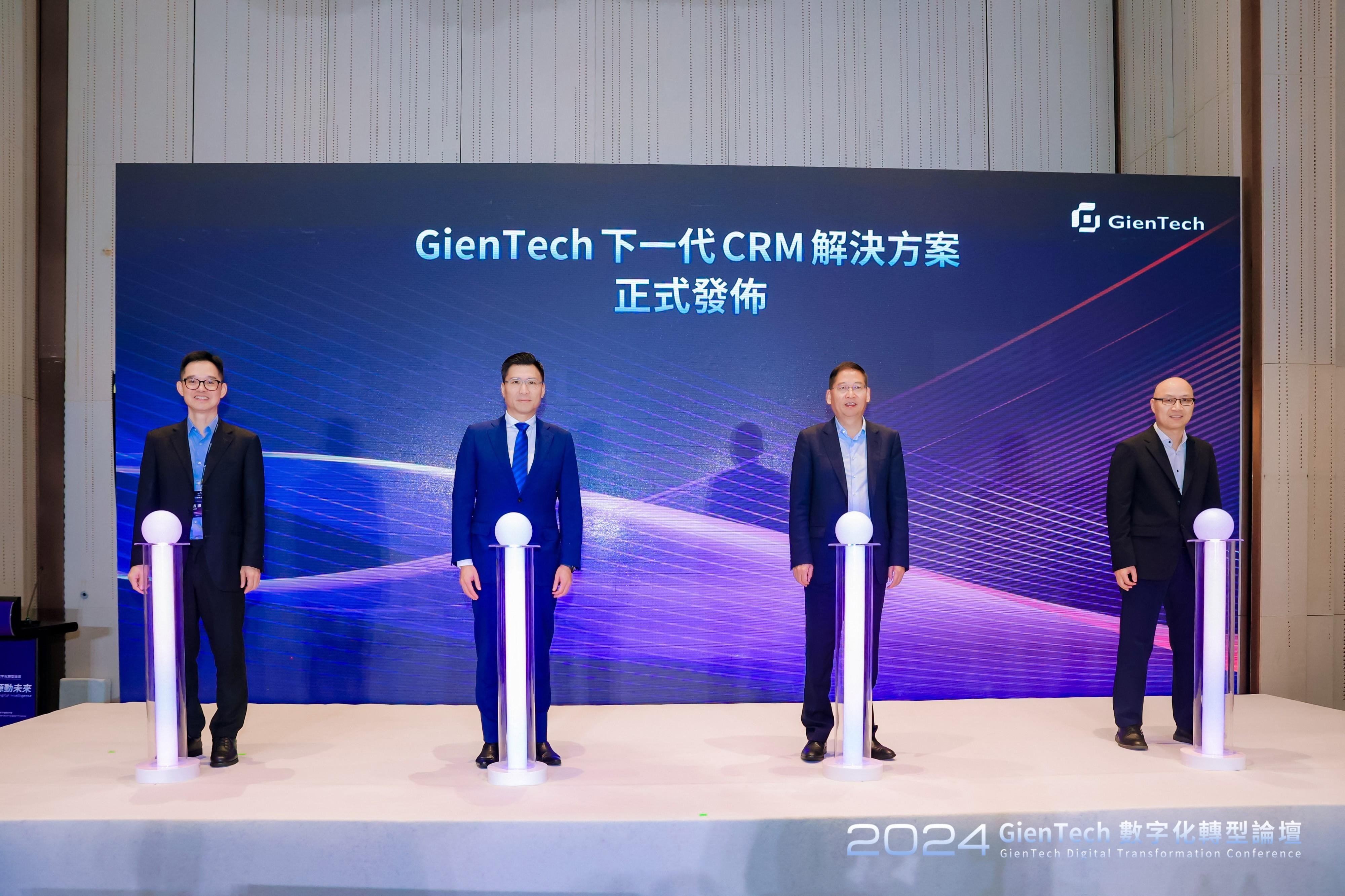 中電金信2024 GienTech數字化轉型論壇 分享大灣區成功案例及推動境外生態圈發展
