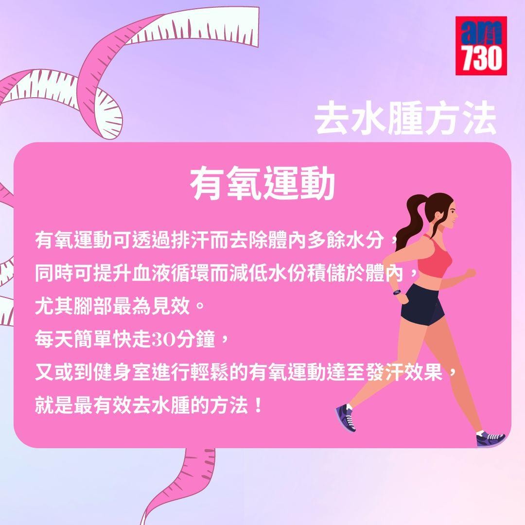 濕熱|6大特徵分清「水腫虛胖」還是「脂肪實胖」(附袪濕、修身方法)