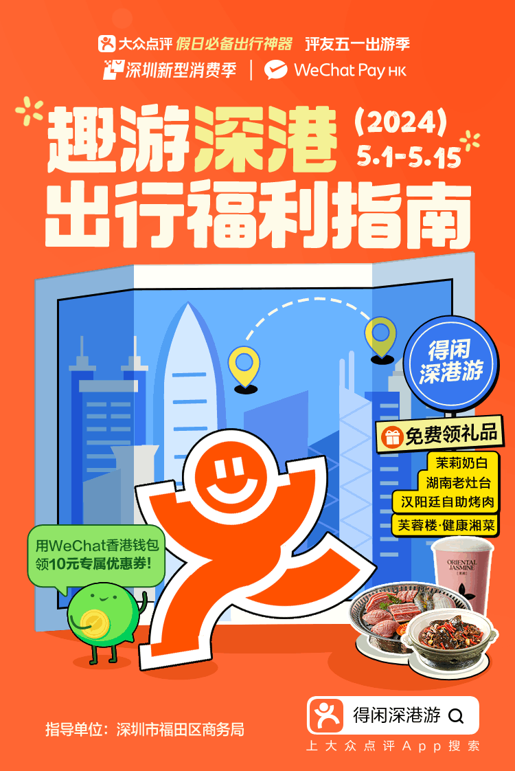 WeChat Pay HK聯乘大眾點評請飲奶茶 送港人免費禮品包|跨境支付