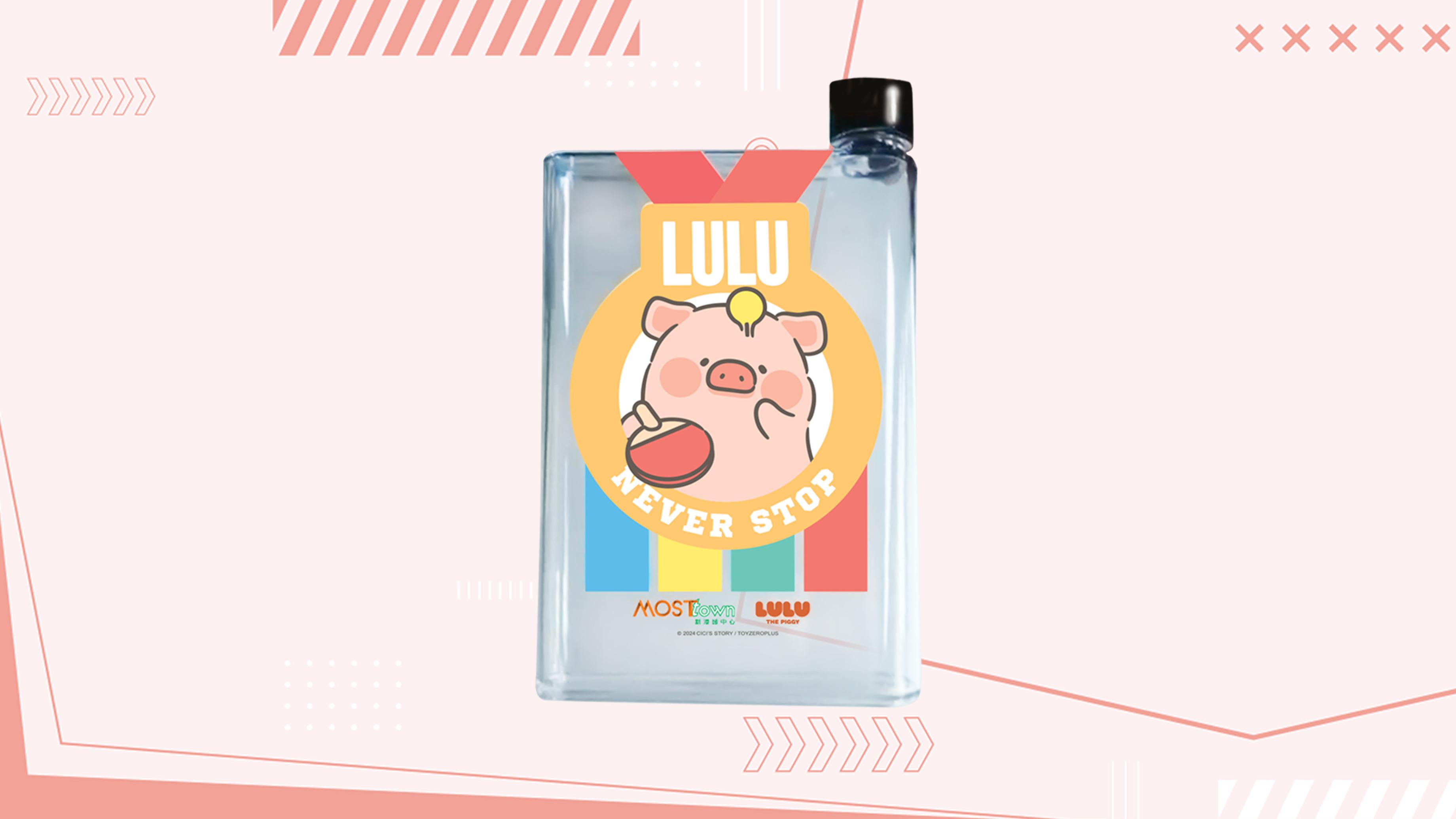 MOSTown x LuLu豬 方形運動水樽 (420ML)
