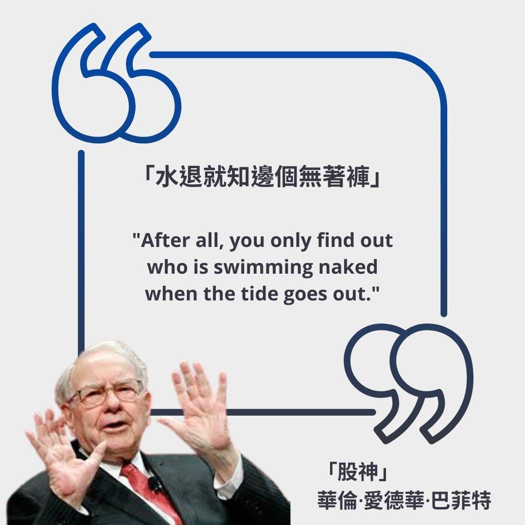 巴菲特名言|股神投資金句一覽