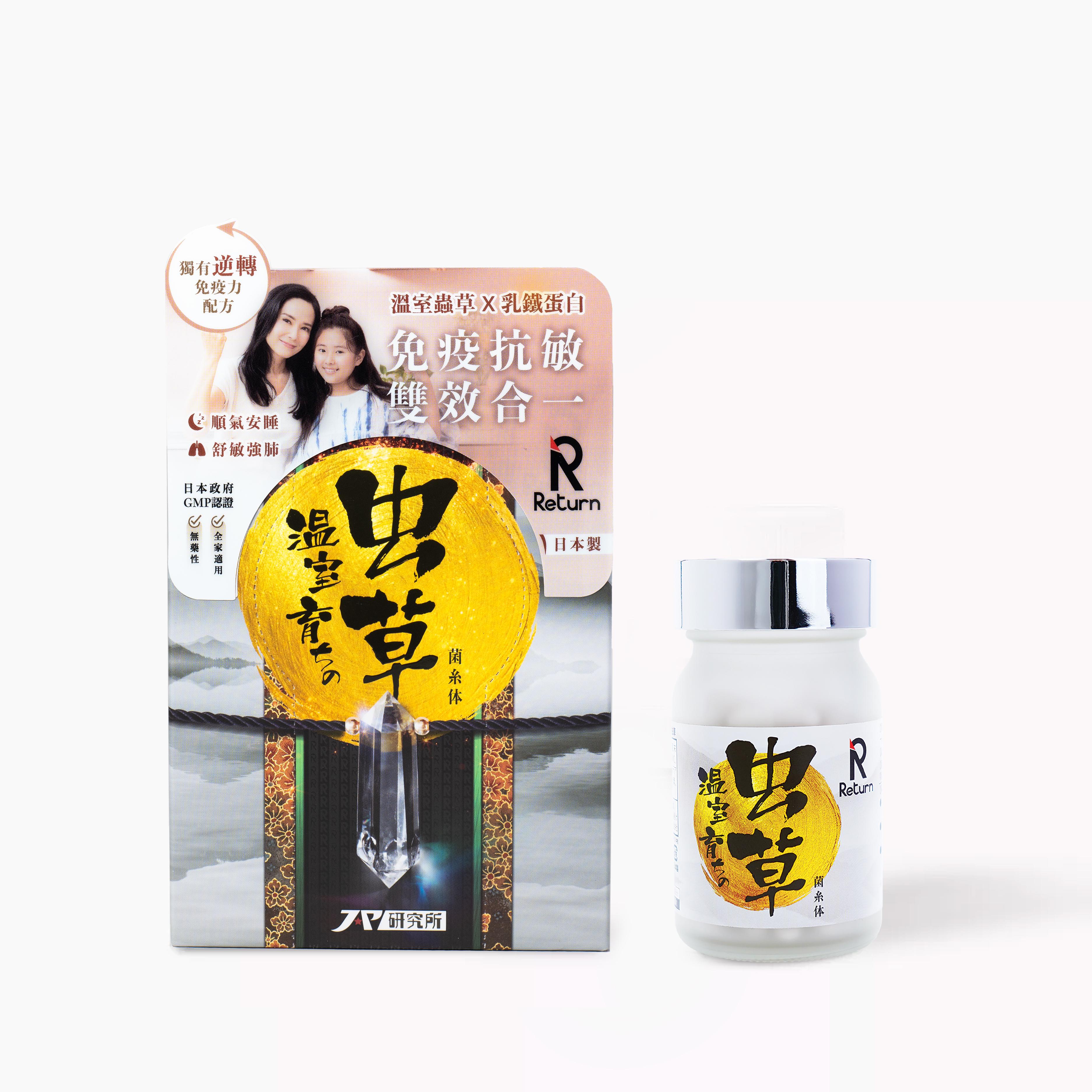 【限時優惠！】Return®溫室蟲草 買2件低至$344/件！