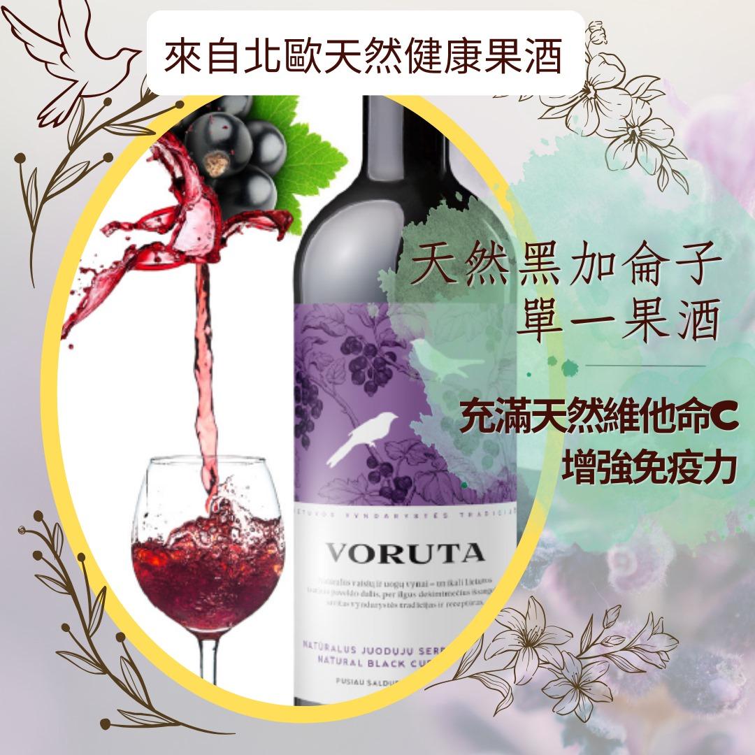 填妥表格成為Rabbit Fans,便有機會獲得 VORUTA 天然健康果酒 乙枝。