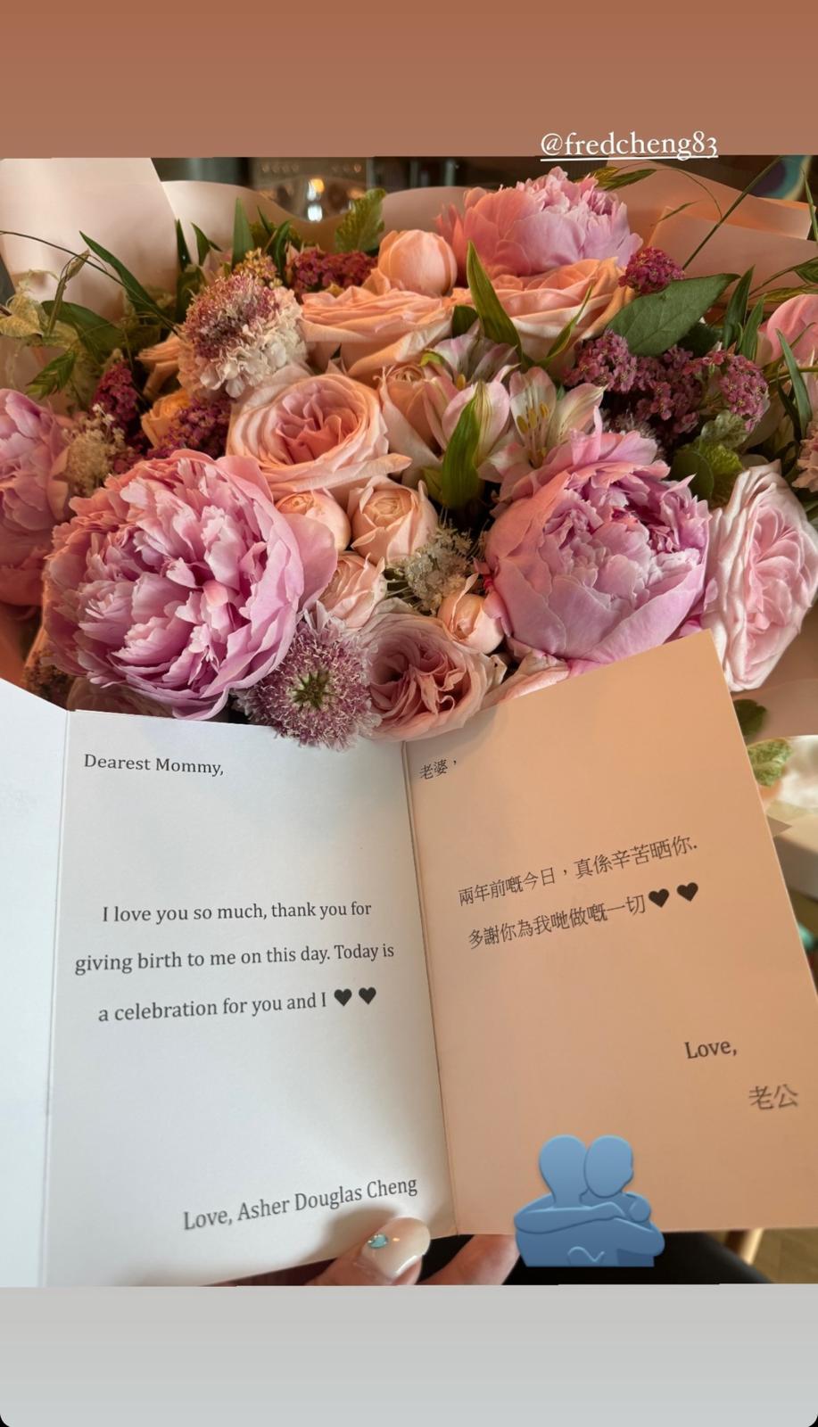 何雁詩在IG story分享老公鄭俊弘送的多謝咭,多謝她於兩年前的6月1日誕下兒子。