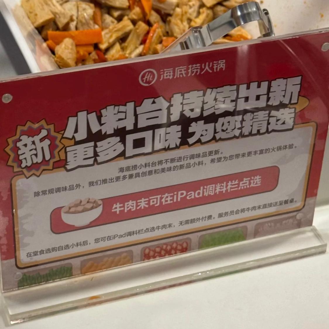 北上消費|海底撈美甲服務轉收費?客服:部分門市收費以滿足顧客需求(小紅書)