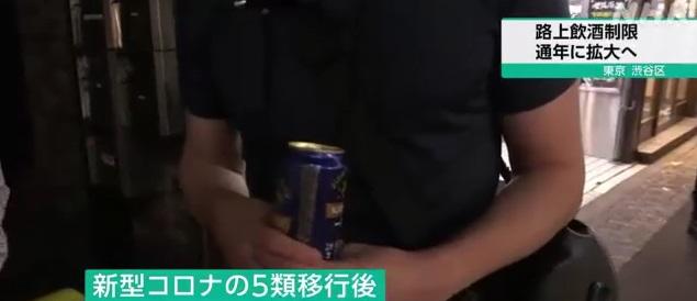東京澀谷區預計將於10月實施晚間街頭禁酒令。(互聯網)