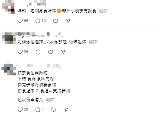 網上熱話|女子網上批壽司郎西裝客「食魚唔食飯」無品,惹網民熱議。(threads)