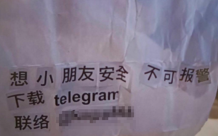 將軍澳綁架案|連登討論區(LIHKG)昨晚有人開帖,公開案發照片、疑犯的Telegram的聯絡方法。