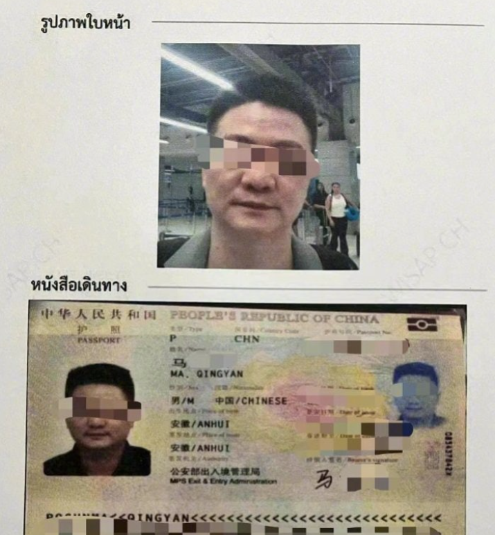 泰國警方公布一名38歲中國內地兗姓女子(Yan Ruimin)早前在泰國失蹤後被肢解,34歲姓馬的內地男疑兇懷疑案發後潛逃澳門,又在澳門涉及巨額詐騙案被捕,司警已在今日 (15日)早上把他移交內地公安處理。