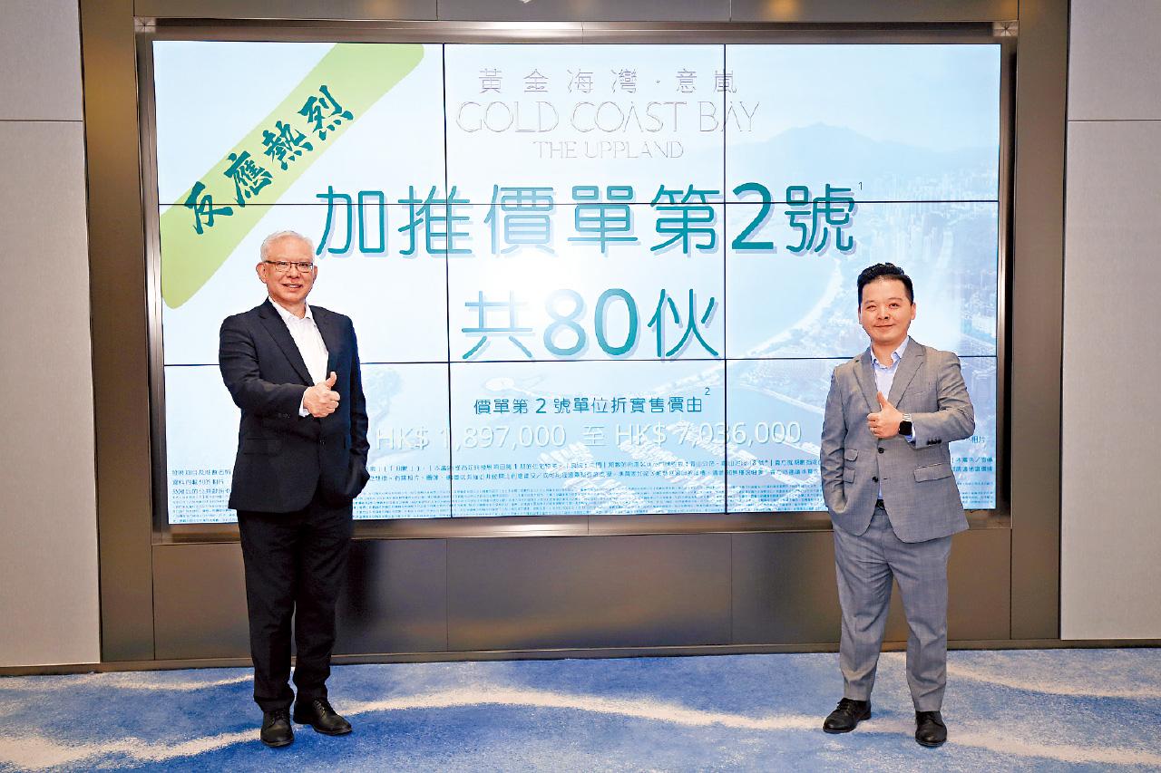 新盤搶攻｜加推80伙 折實均呎1.06萬 黃金海灣．意嵐擬周六賣 | am730
