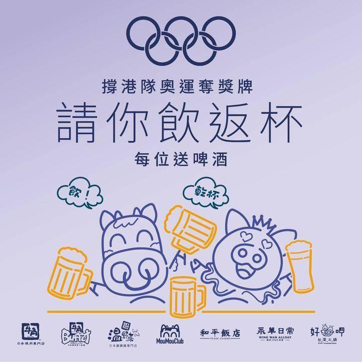 江旻憓奪金優惠｜KABU各分店免費啤酒