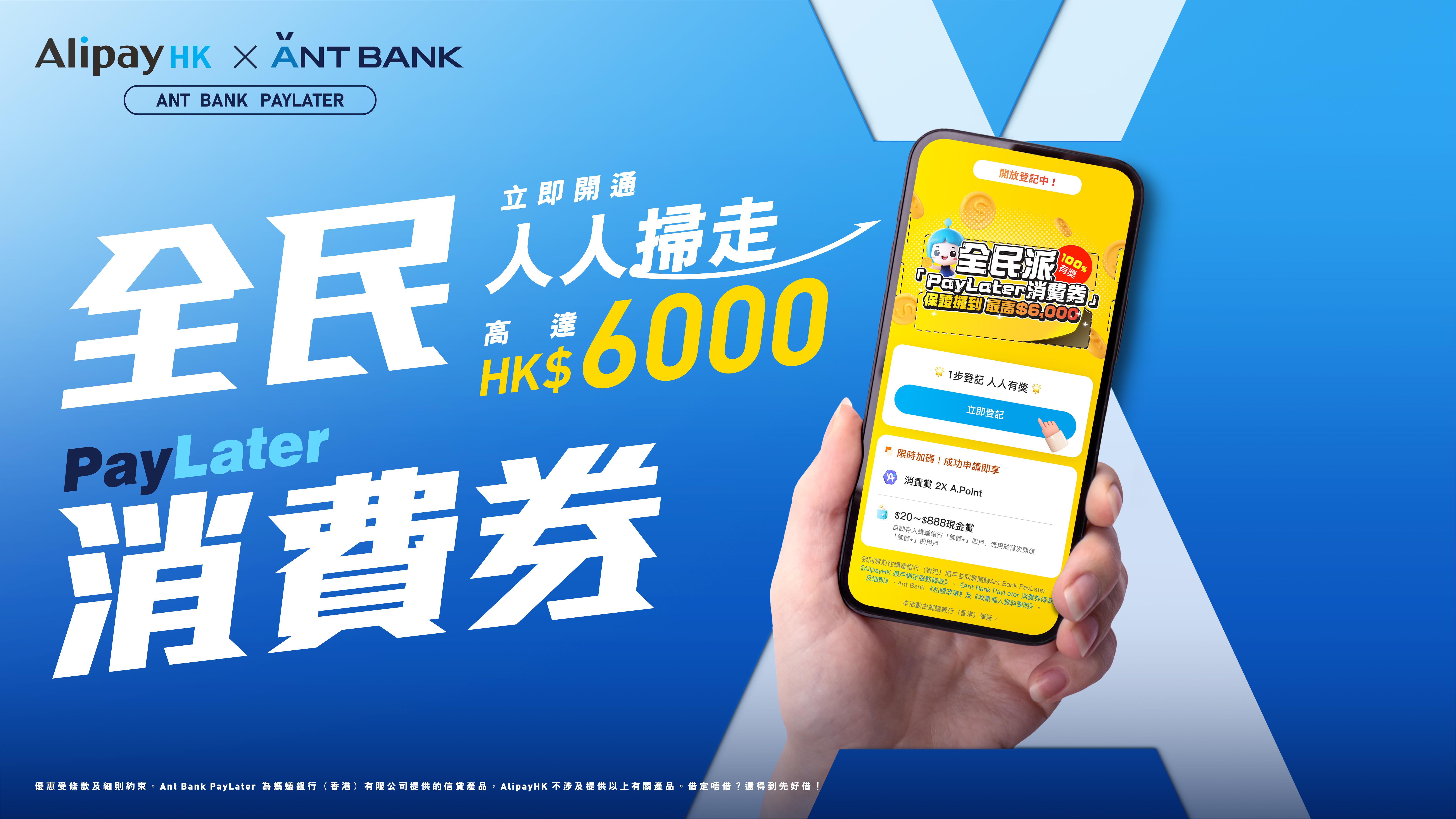 撐數字經濟拓虛銀發展丨餘額+與PayLater 實現開放銀行Ant Bank行政總裁梁妍勛：融入支付場景享好玩無縫虛銀體驗| am730 | am730