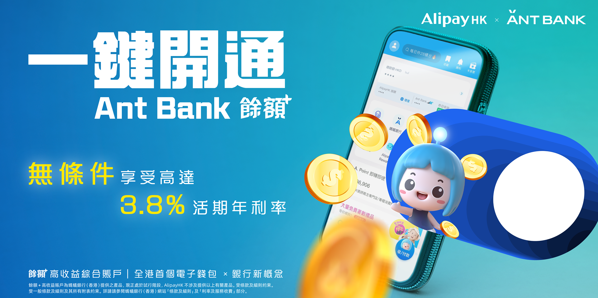 撐數字經濟拓虛銀發展丨餘額+與PayLater 實現開放銀行Ant Bank行政總裁梁妍勛：融入支付場景享好玩無縫虛銀體驗| am730 | am730