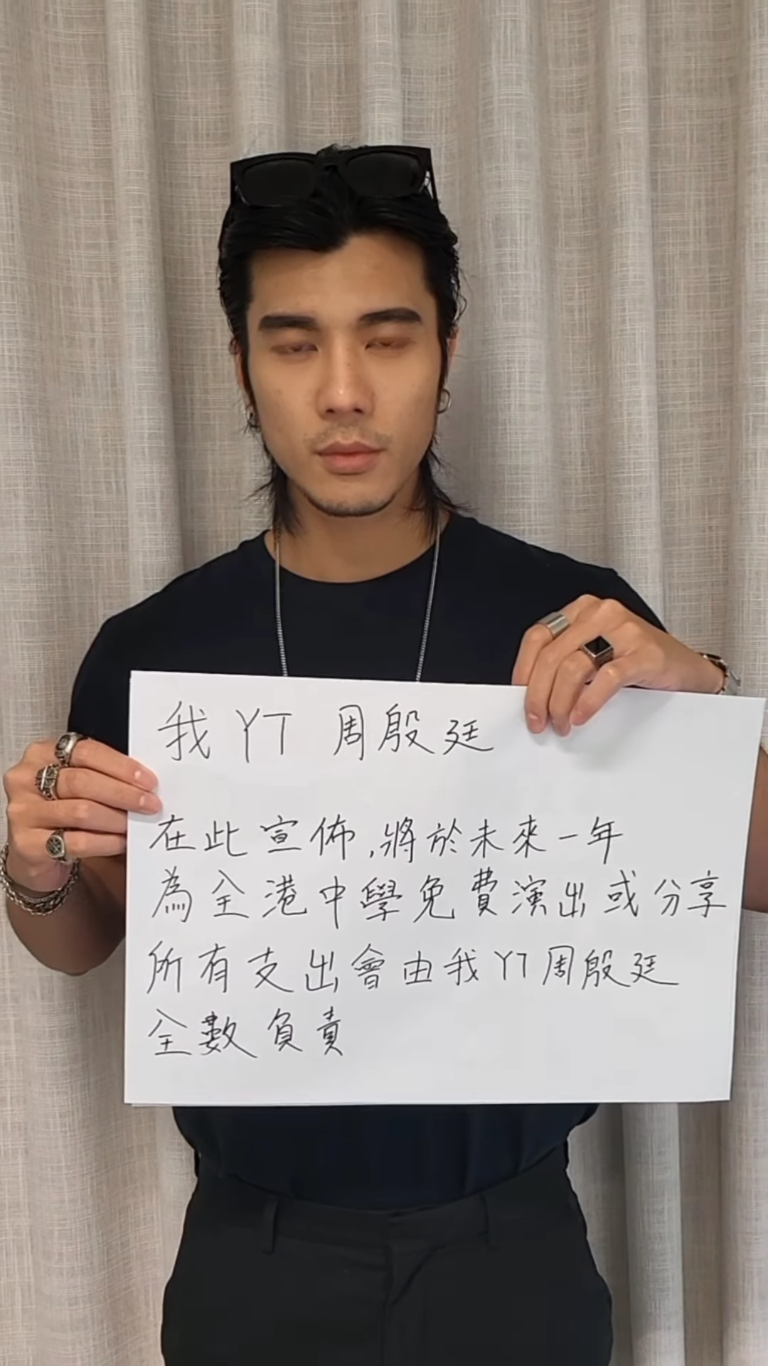 YT宣布免費到全港中學表演或分享。