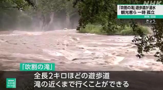 群馬縣「吹割瀑布」上午水位暴漲,水流湍急。(互聯網)