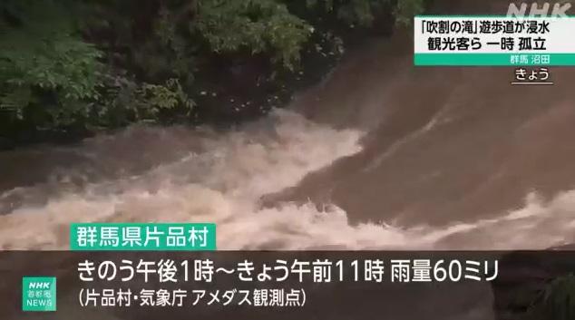 群馬縣「吹割瀑布」上午山洪暴發,水流湍急。(互聯網)