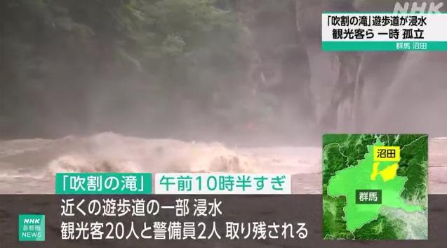 群馬縣「吹割瀑布」上午水位暴漲,水流湍急。(互聯網)