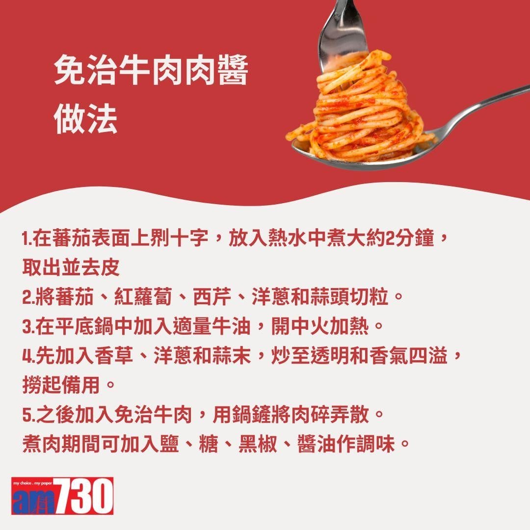肉醬意粉食譜 十個步驟還原港式茶餐廳味道