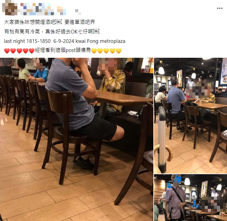 網上熱話|葵芳大家樂座位被濫用淪為「酒吧」,網民:大家樂好慘。(圖片@全港店舖消息(開張/執笠)關注組)