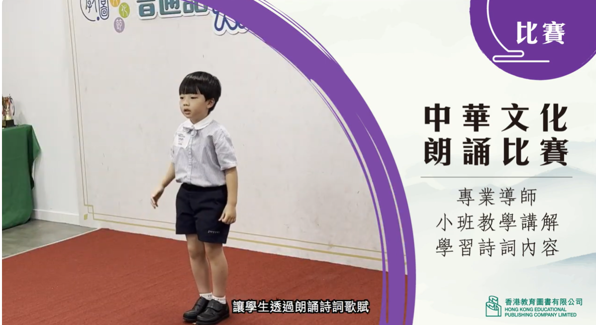 比賽將以朗誦詩詞歌賦為切入點,加深學生文化修養